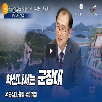 이계철 총장님 금강방송 '이슈와 화제'  출연 대담 진행