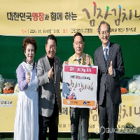 군장대학교, 김치명장과 함께 소외아동 김장김치 나눔행사 개최