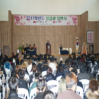 군장대, 제24회 2017학년도 신입생 입학식 가져