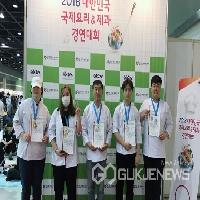 호텔외식조리학과 이동용, 2018 대한민국 국제요리&제과 경연대회 은상 수상