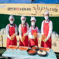 군장대학교, 김치명장과 함께하는 소외아동 김장김치 나눔행사 가져