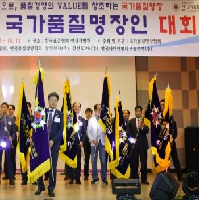 2022년 국가품질명장인 대회 축사